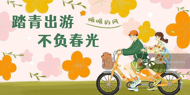 小清新扁平插画春分时节一对情侣骑着自行车图片素材