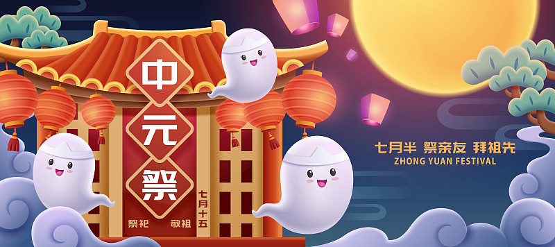 中元祭可愛鬼魂插圖圖片素材