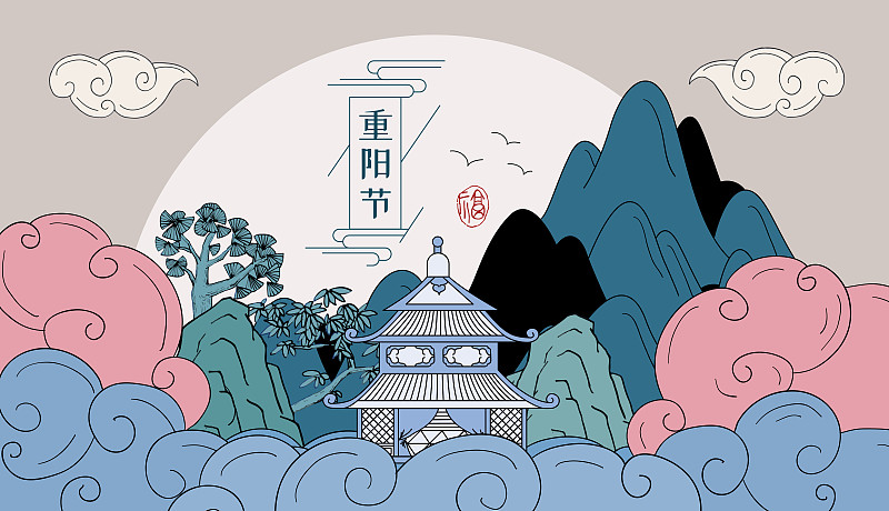 中國傳統節日重陽節登高望遠矢量插畫圖片