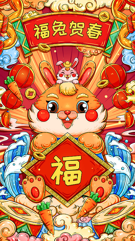 國潮兔年抱福的兔子插畫圖片