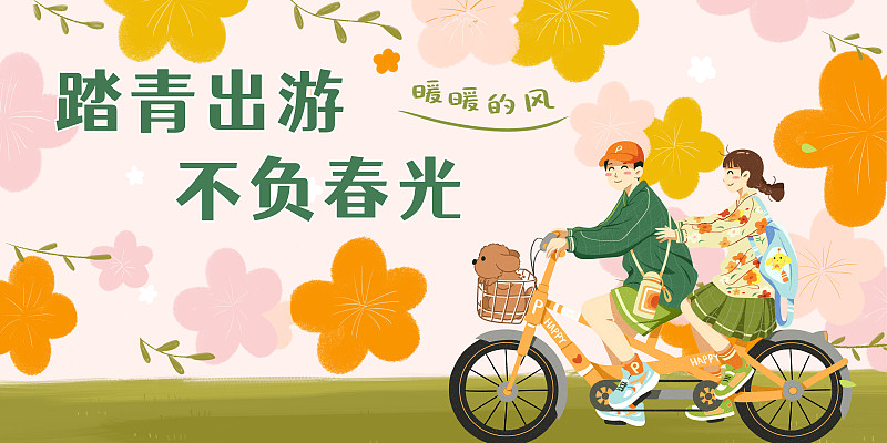 小清新扁平插画春分时节一对情侣骑着自行车下载