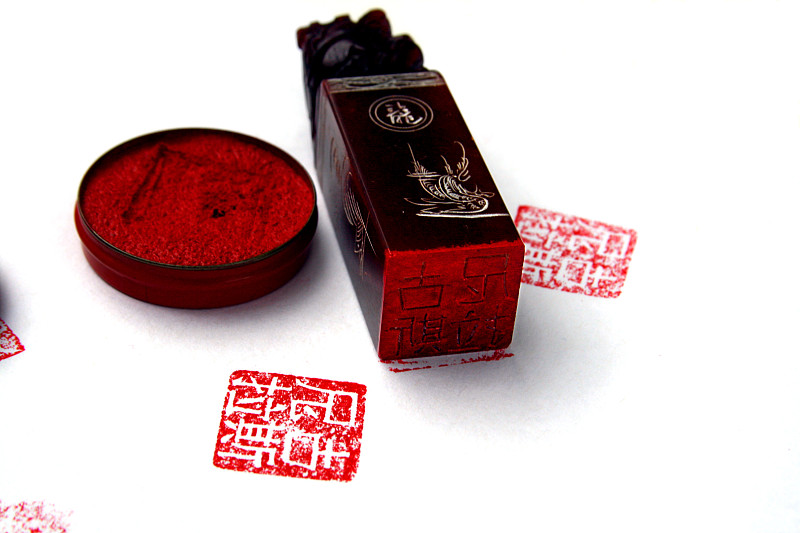 中文姓名郵票及印臺，并留有復印空間圖片素材