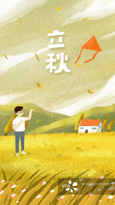 中国传统文化二十四节气秋季之立秋放风筝图片素材