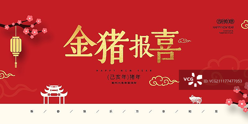 中国红金猪报喜节日展板图片素材
