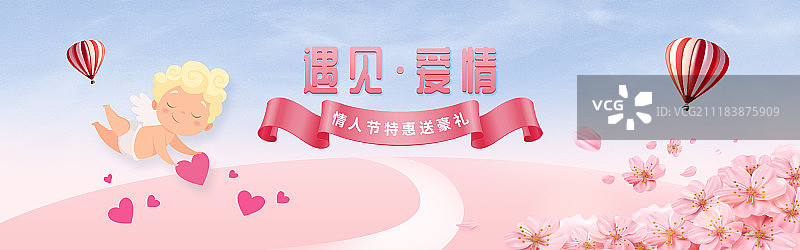 粉色浪漫情人节海报图片素材