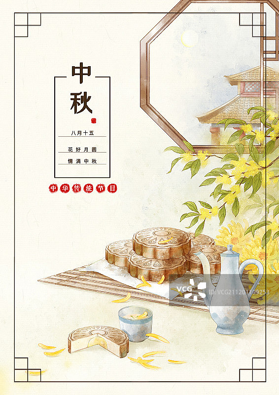 中秋节月饼静物插画海报图片素材
