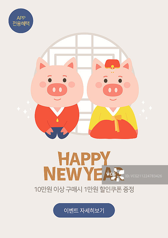 庆祝活动，年度活动，2019年，猪，弹出，活动页，新年，猪，人物，韩国食品，韩服(传统韩国服装)图片素材