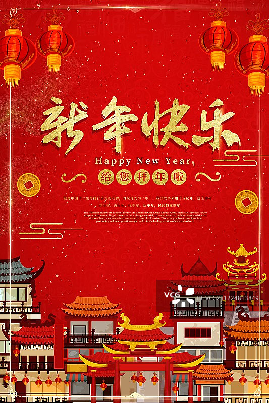 喜庆中国红新年快乐海报图片素材