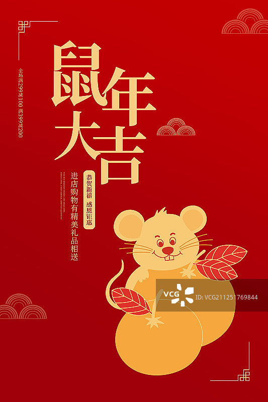 新年春节-插画海报图片素材