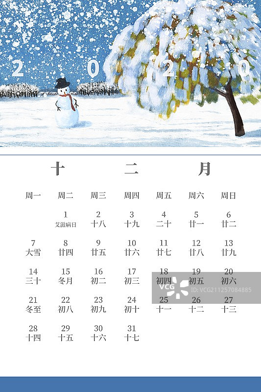 中国风自然田园风景插画2020年日历-圆形扇面构图-十二月图片素材