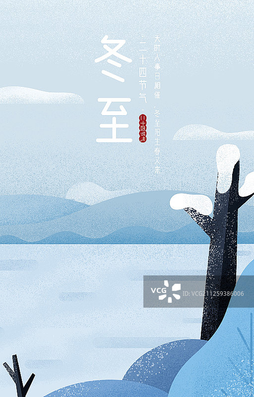 二十四节气冬季-风景插画海报图片素材