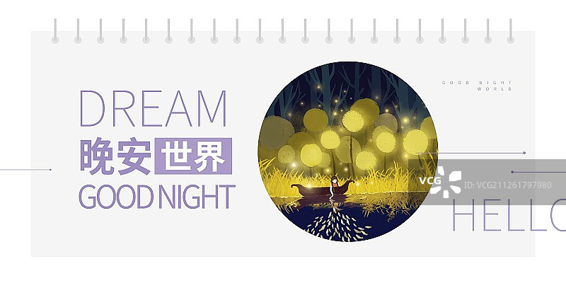 晚安系列梦幻发光河流上的女孩圆构图海报横版图片素材