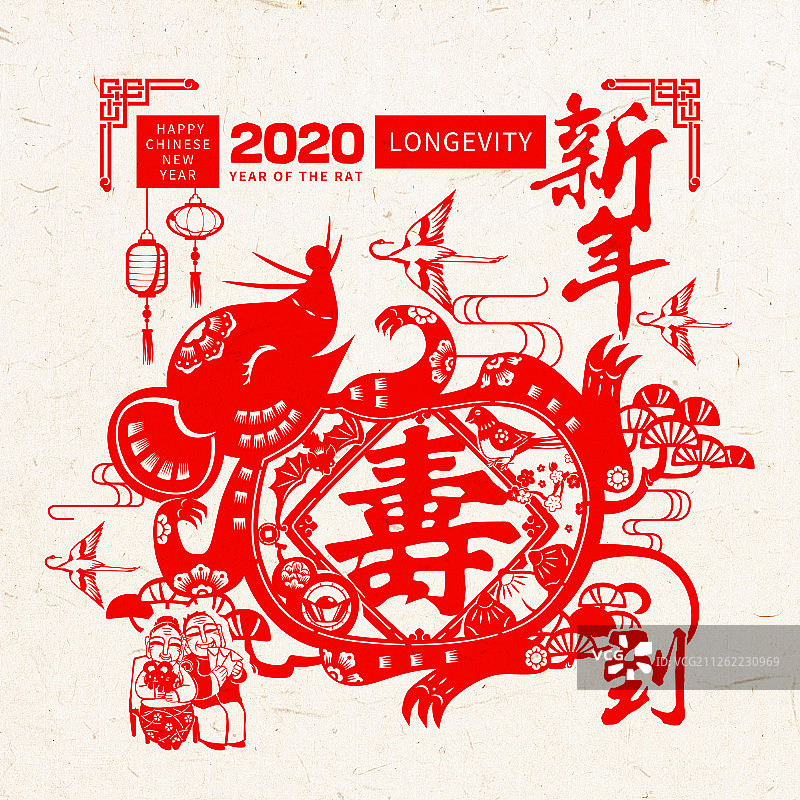 文艺大红鼠2020寿字图片素材