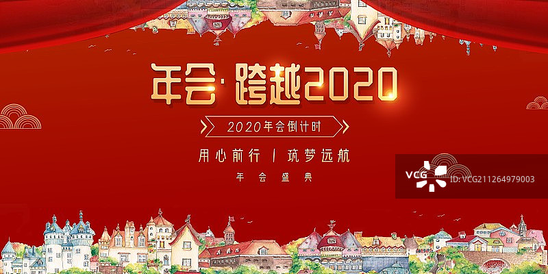 清新水彩红色春节表彰大会晚会红色背景用心出发展望未来2020年新年年终盛典展板图片素材