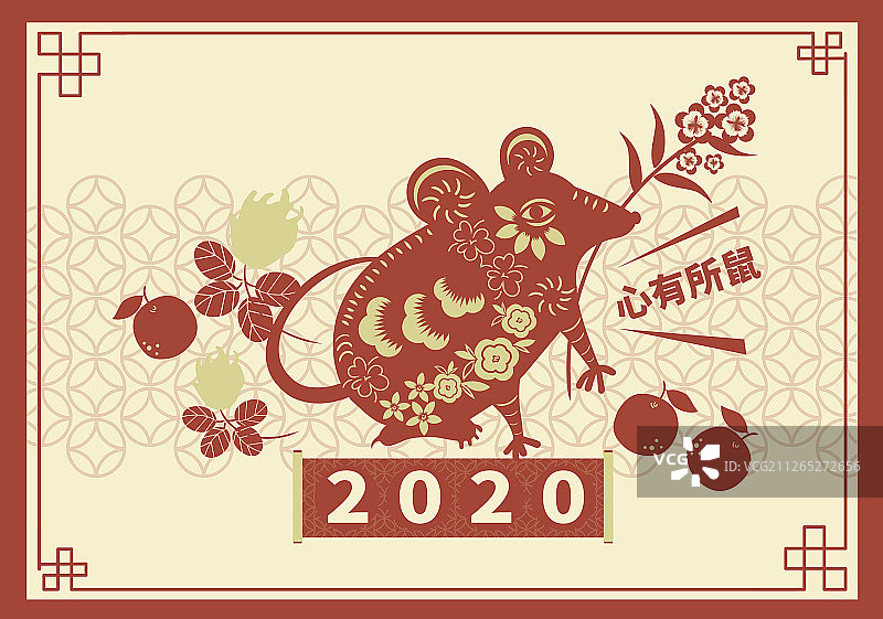 2020心有所鼠新年春节图片素材