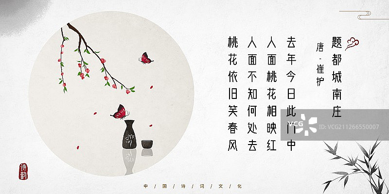 中式古诗词插画展板桃花春天酒图片素材