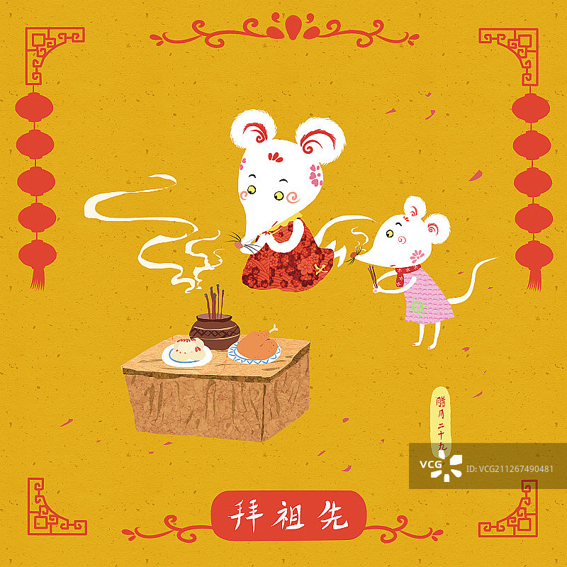 中国风剪纸风2020鼠年春节年俗系列-腊月二十九拜祖先图片素材