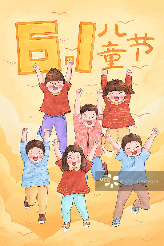 开心跳跃的孩子们儿童节插画竖版4图片素材