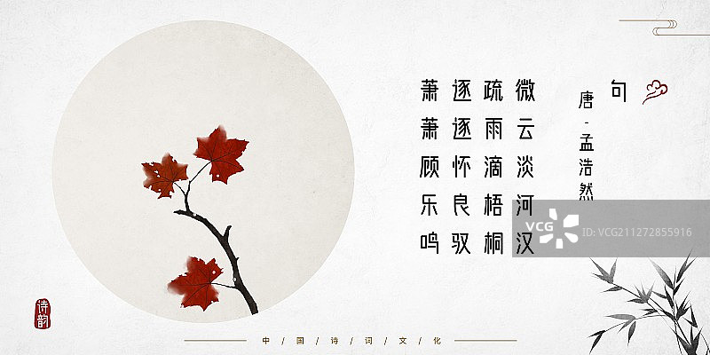中国风古诗词插画展板梧桐树图片素材