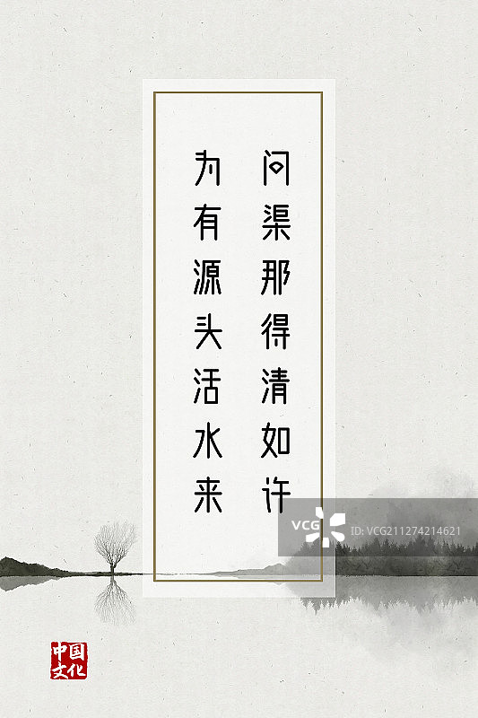 中国风诗词海报镜湖图片素材