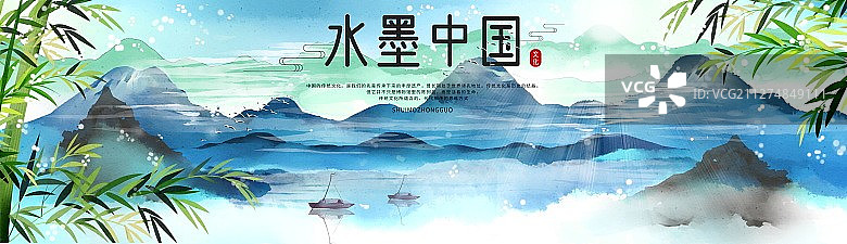 中国风水彩水墨中国古代山水湖泊竹林插画展板图片素材