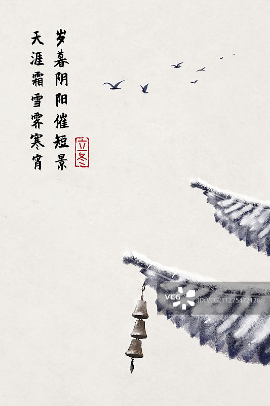 中国风二十四节气插画立冬图片素材