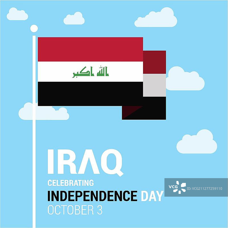 伊拉克独立日设计矢量图片素材