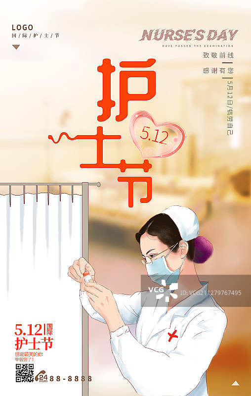 最美女护士护理护士节插画海报图片素材