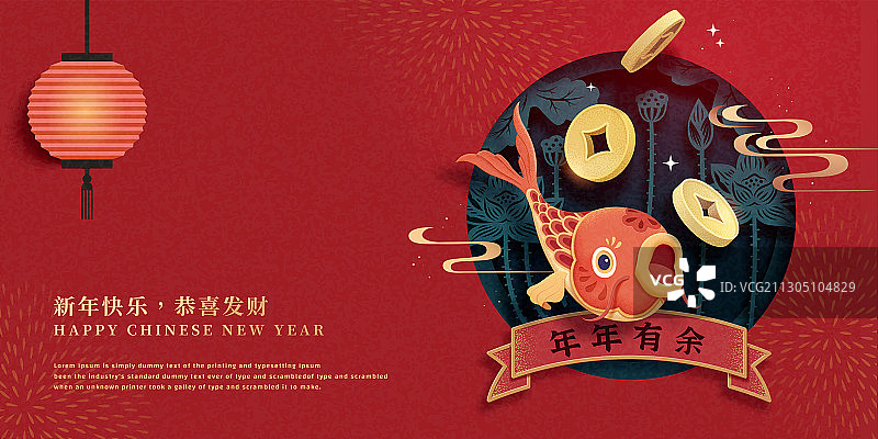新年快乐锦鲤横幅贺图图片素材