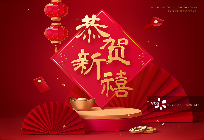 中国新年纸扇展示台贺图图片素材