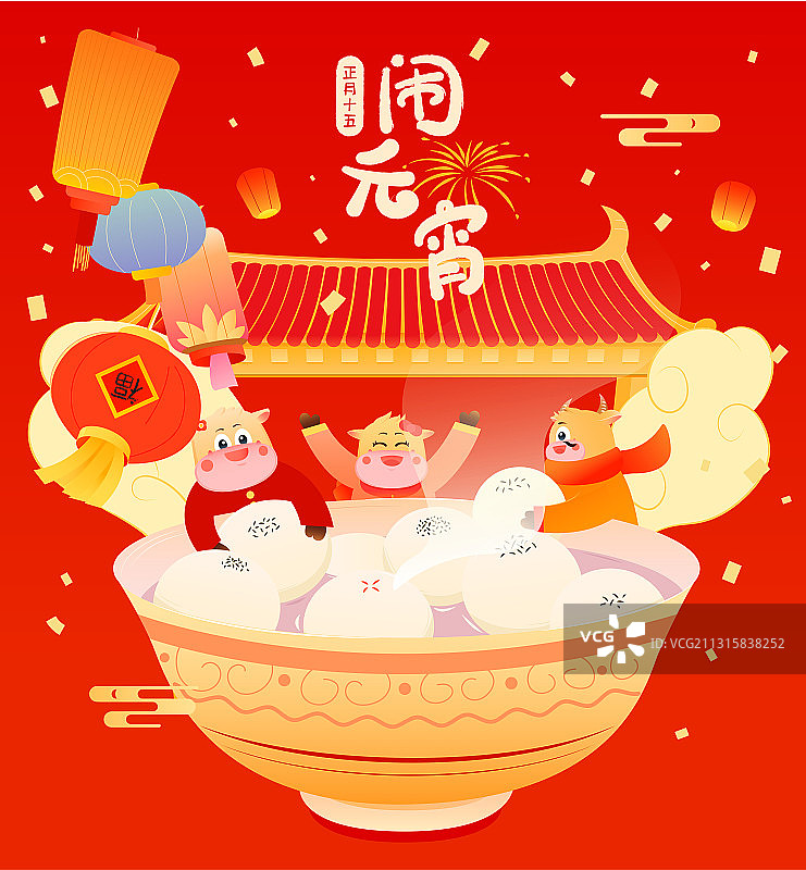 卡通小牛围着一碗汤圆庆祝元宵节矢量插画海报图片素材
