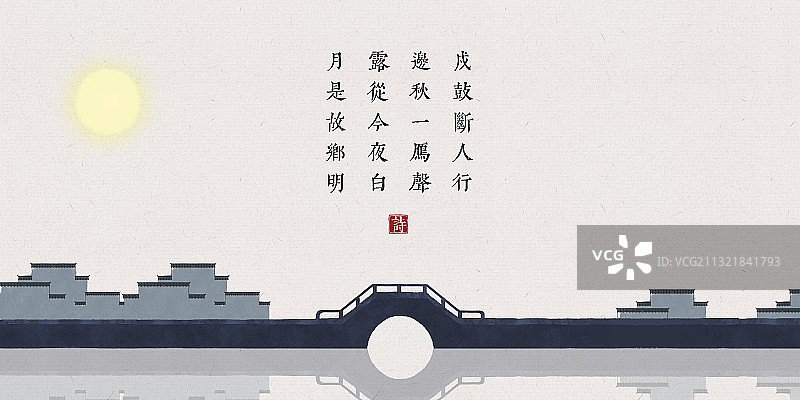 中国风插画古诗词展板月是故乡明图片素材