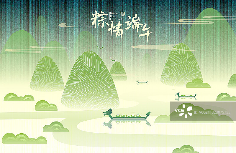 清新淡雅的端午节国风山水矢量插画横图片素材