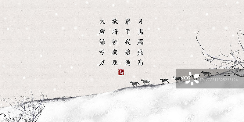 中国风古诗词插画展板大雪满弓刀图片素材