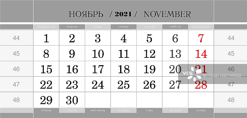 日历季度块为2021年11月图片素材