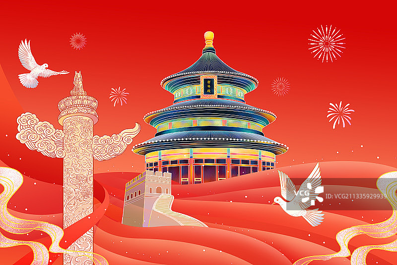 北京城市建筑地标插画图片素材