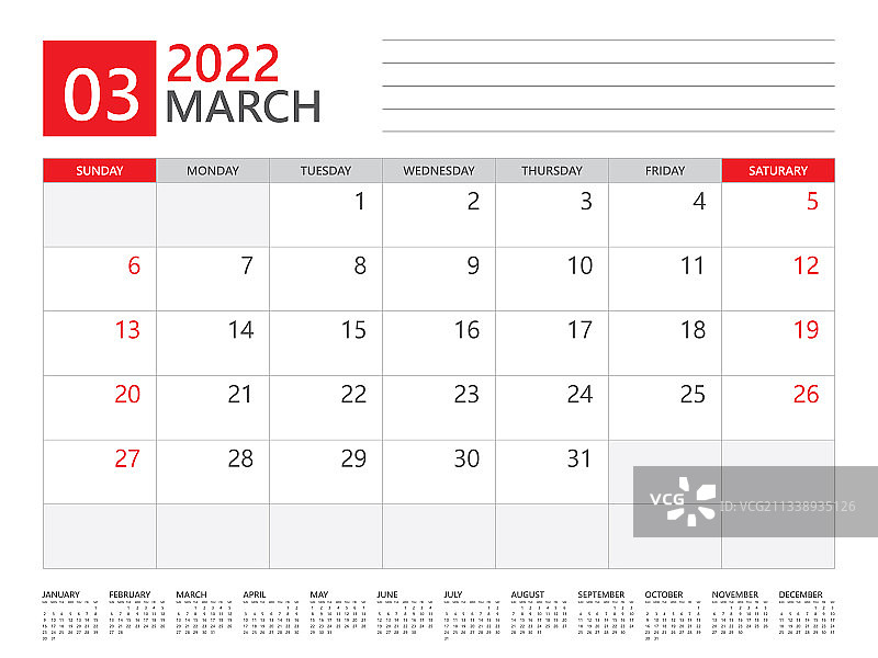 2022年3月日历计划2022年图片素材