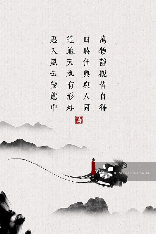 禅意山水中式古诗词插画海报图片素材