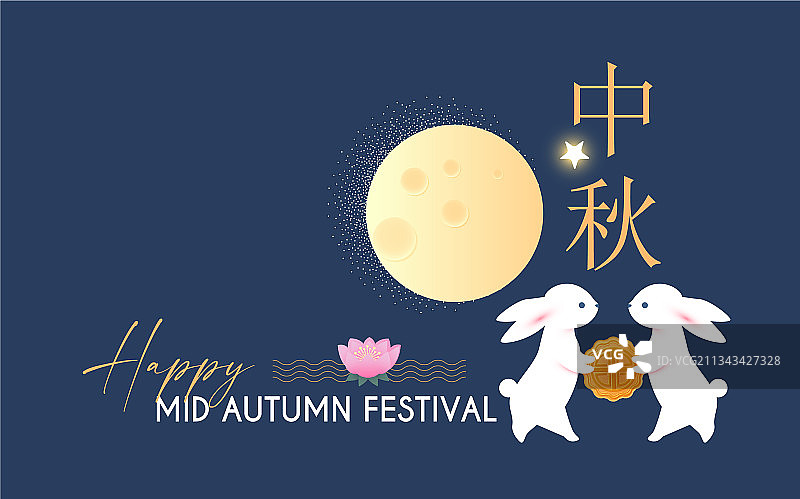 快乐的中秋节与可爱的庆祝图片素材