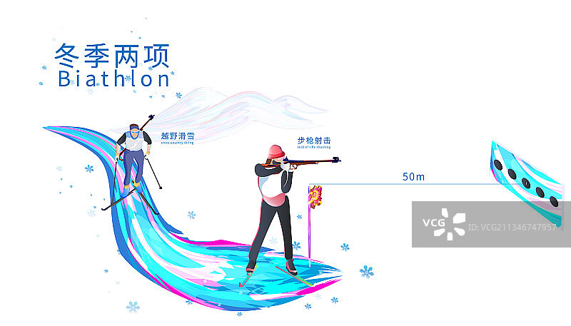 冬季两项运动竞技项目滑雪运动的矢量插画图片素材