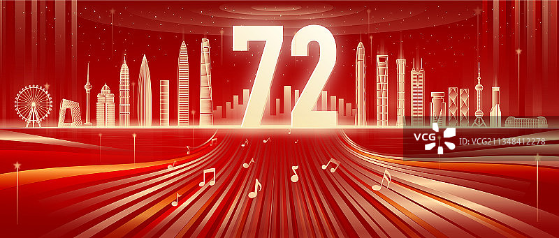 红色文化国庆节72周年城市矢量插画图片素材