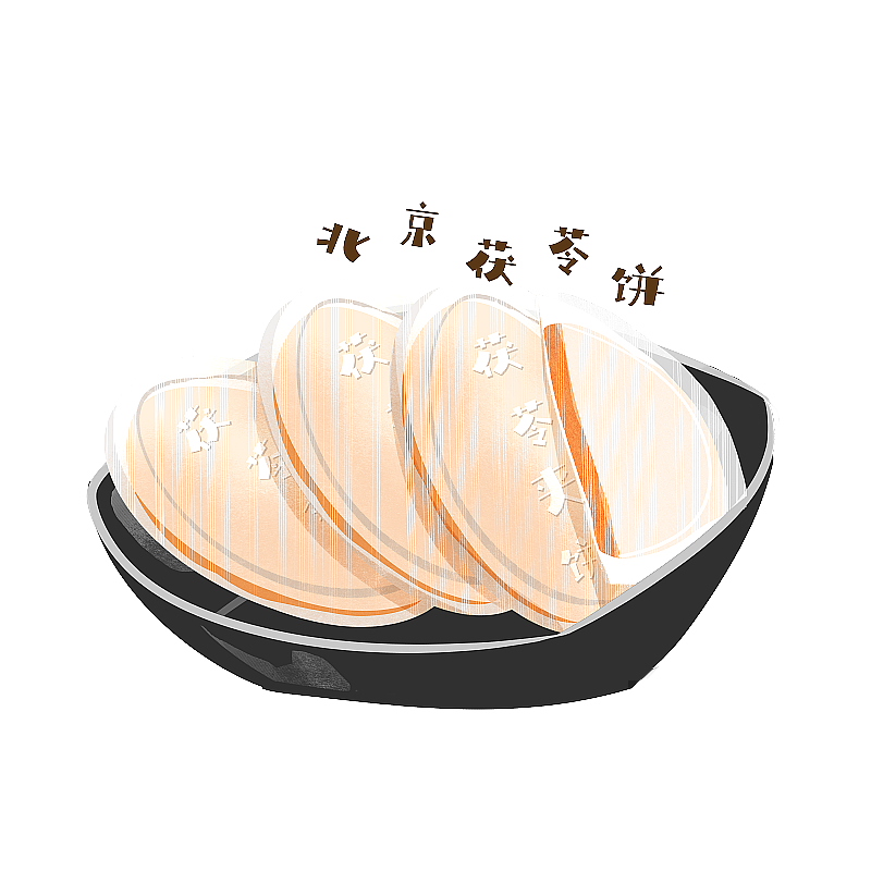 北京茯苓饼插画元素图片素材