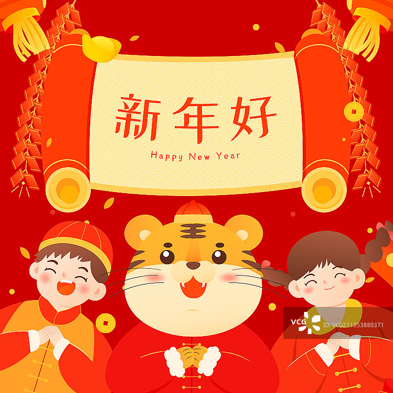 可爱儿童和老虎一起拜年矢量春节插画图片素材