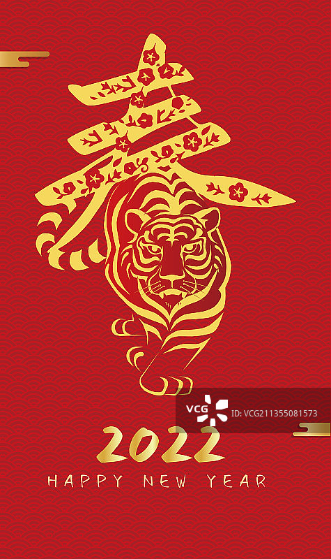 2022年虎年 中国新年祝福贺卡矢量年画图片素材