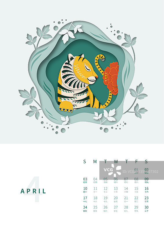 虎年剪纸风插画台历设计模板竖版4月图片素材