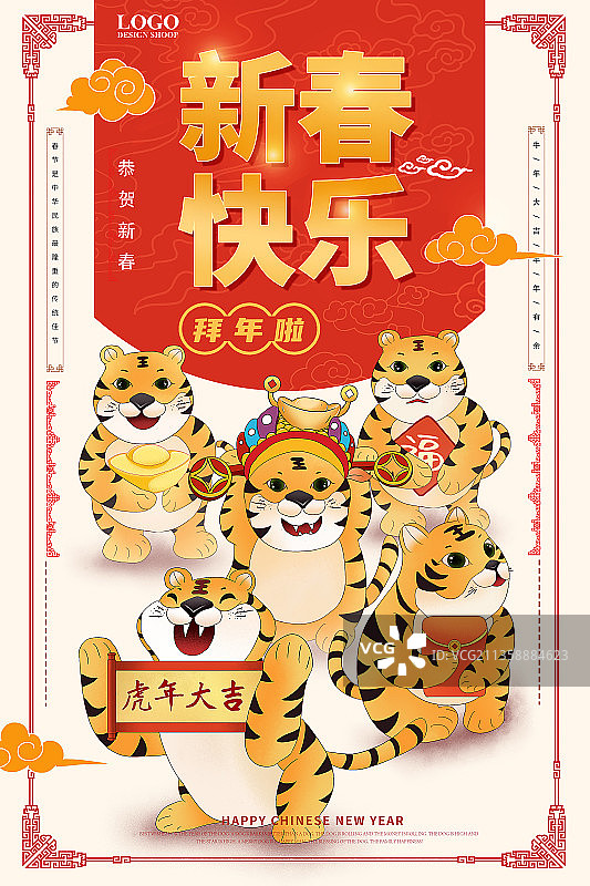 2022年虎年春节贺岁海报 一群小老虎们图片素材