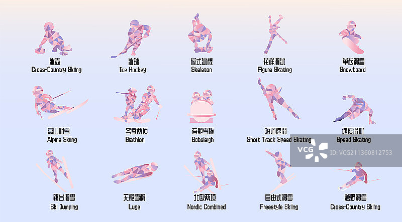 滑雪运动运动项目集锦矢量插画图片素材