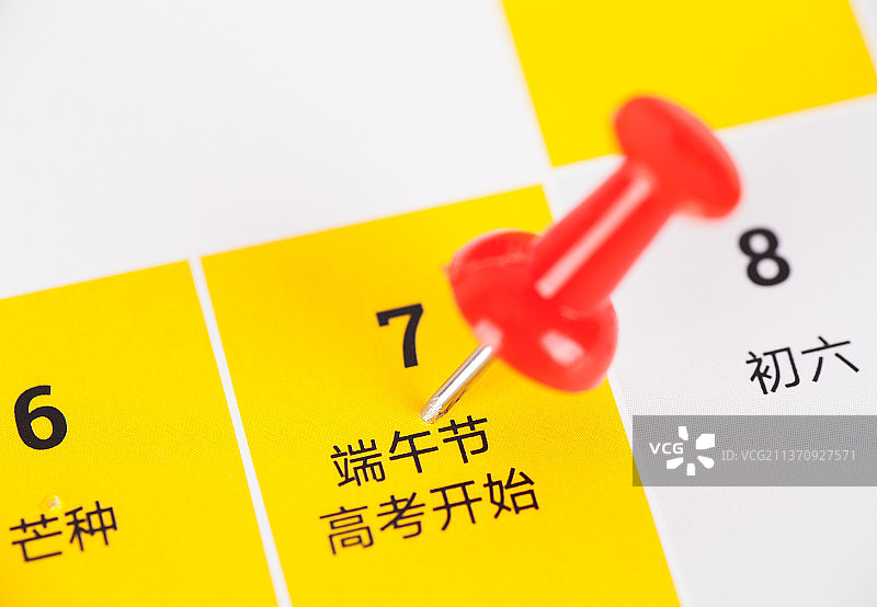 台历上被大头钉标注的中国传统节日端午节图片素材