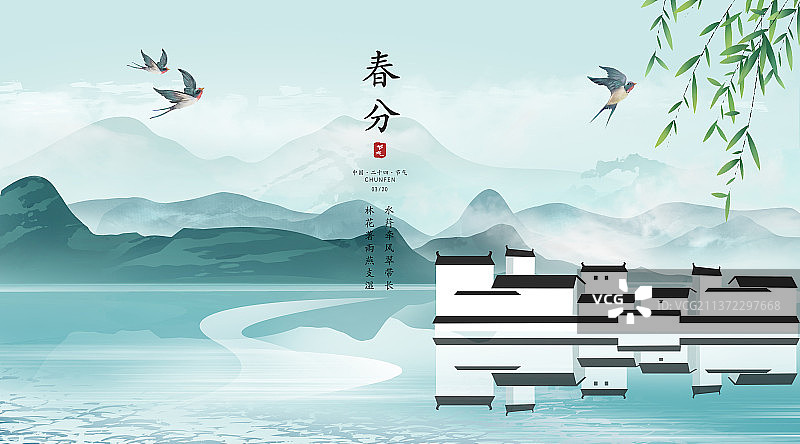 中国风写意江南古镇风景节气背景插画图片素材