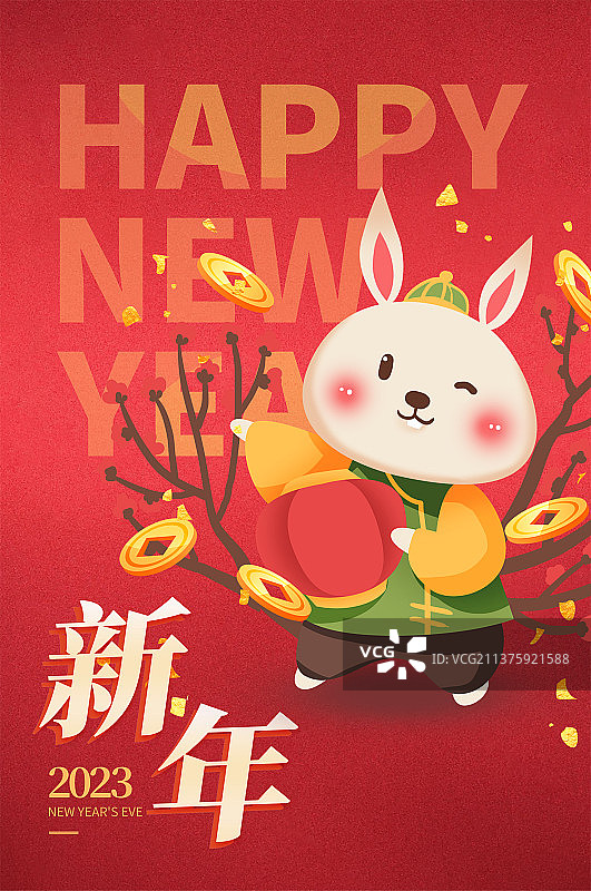 兔年新年春节设计模板海报图片素材